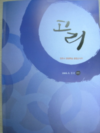 2006년 통권 제2호