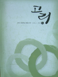 2006년 통권 제1호