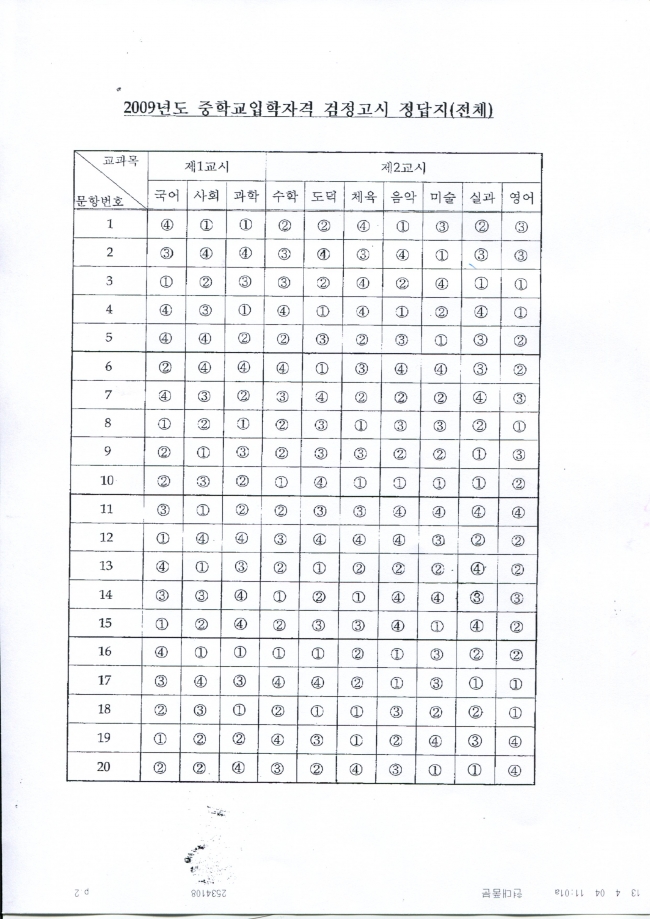 파일