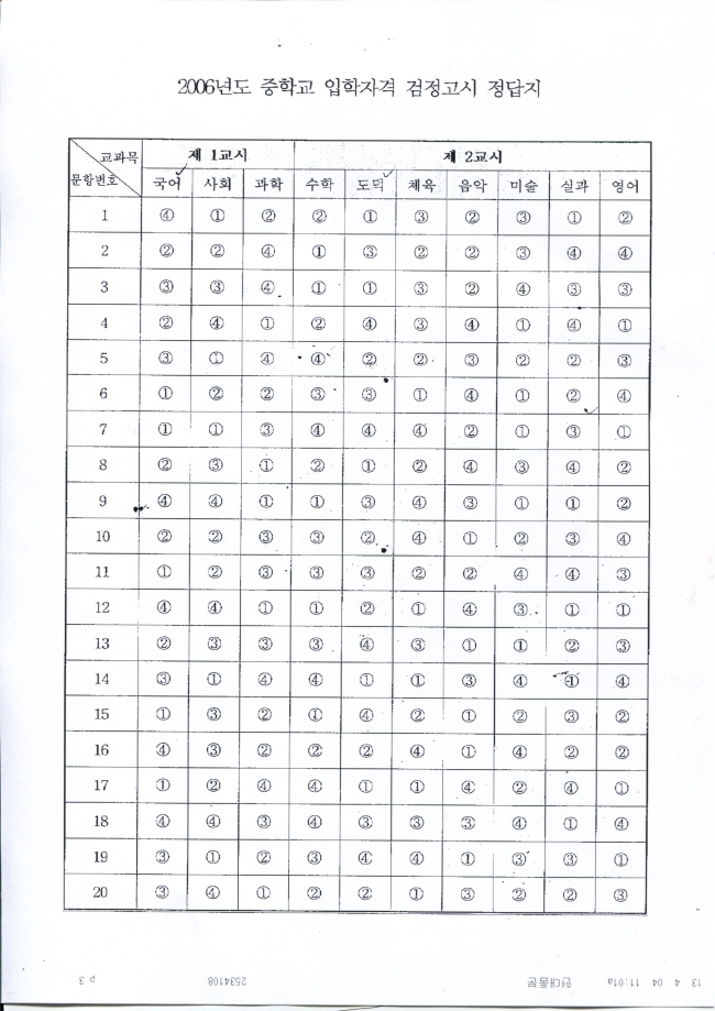 파일
