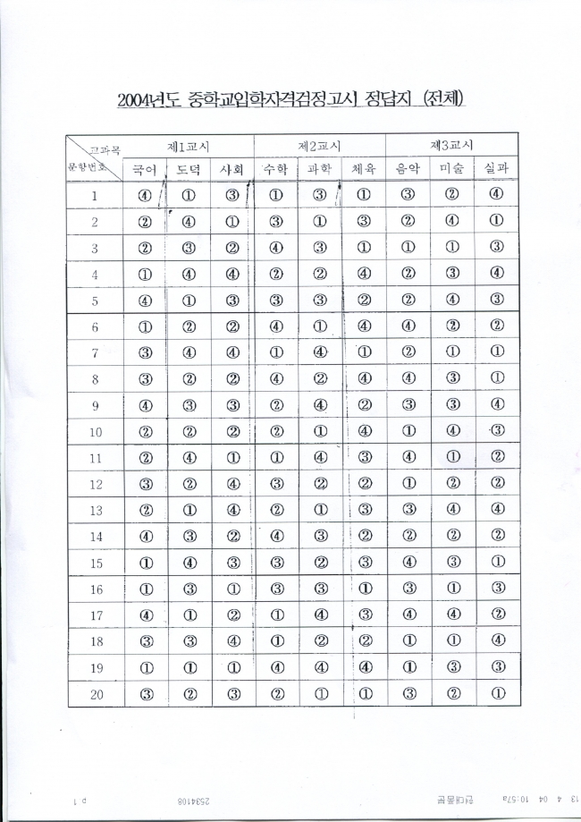 파일
