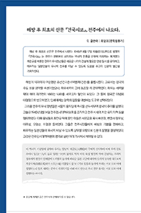 해방 후, 최초로 발간된 신문 『건국시보』 전주에서 나오다.