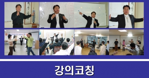 2009 강사학교 강의코칭 자료