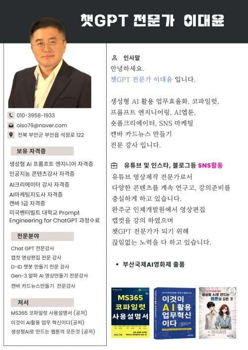 이대윤