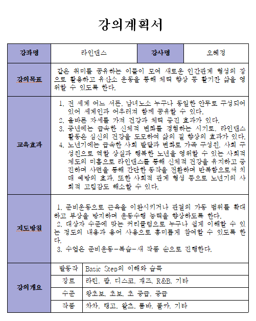 오혜정