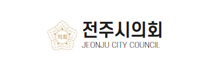 전주시의회